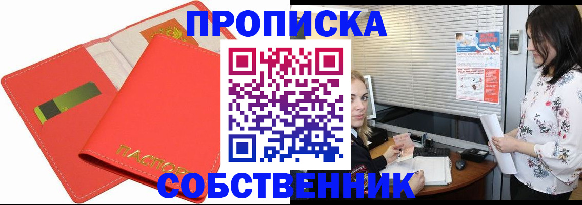прописка ребенка в Галиче
