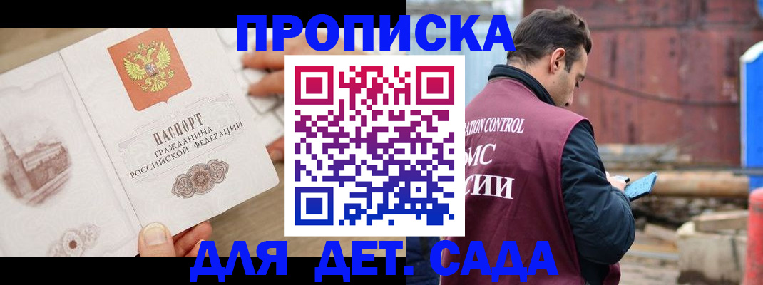 регистрация для школы в Галиче