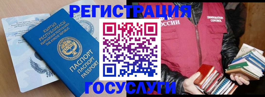 временная регистрация надежно в Галиче